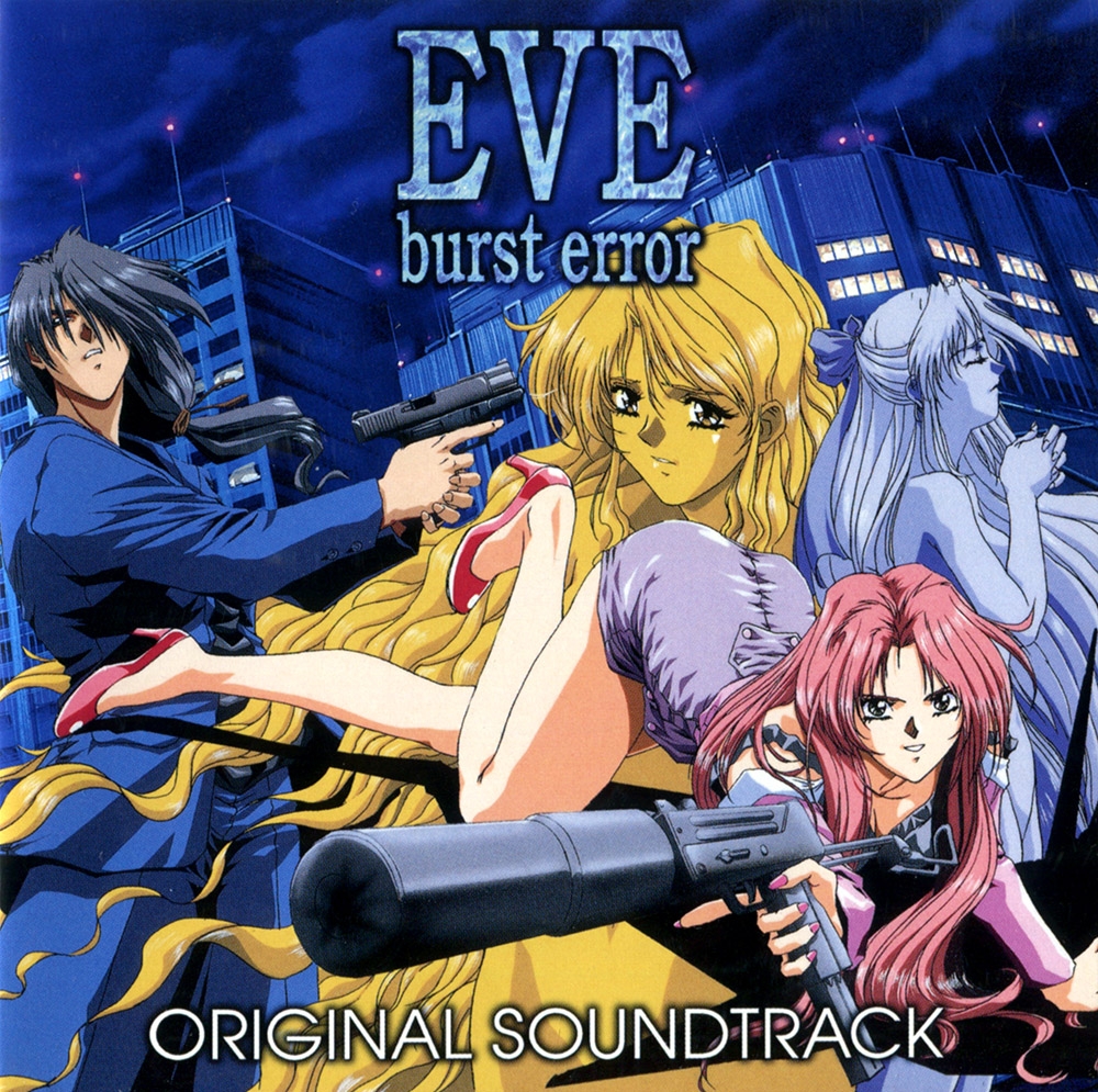EVE burst error ORIGINAL SOUNDTRACK (1998) MP3 - Download EVE